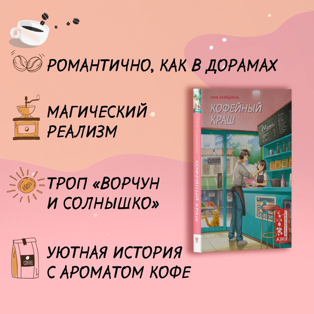 Книга Махаон Побег в романтику. Комплект из 4-х книг - фото 15