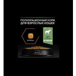 Сухой корм PRO PLAN OptiDigest Delicate Adult
