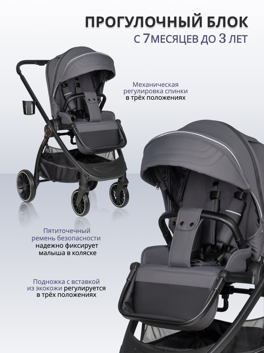 Коляска 3в1 Farfello Camille серый - фото 8