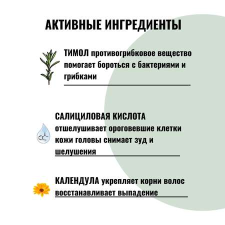 Шампунь BARBARO от перхоти 250 мл