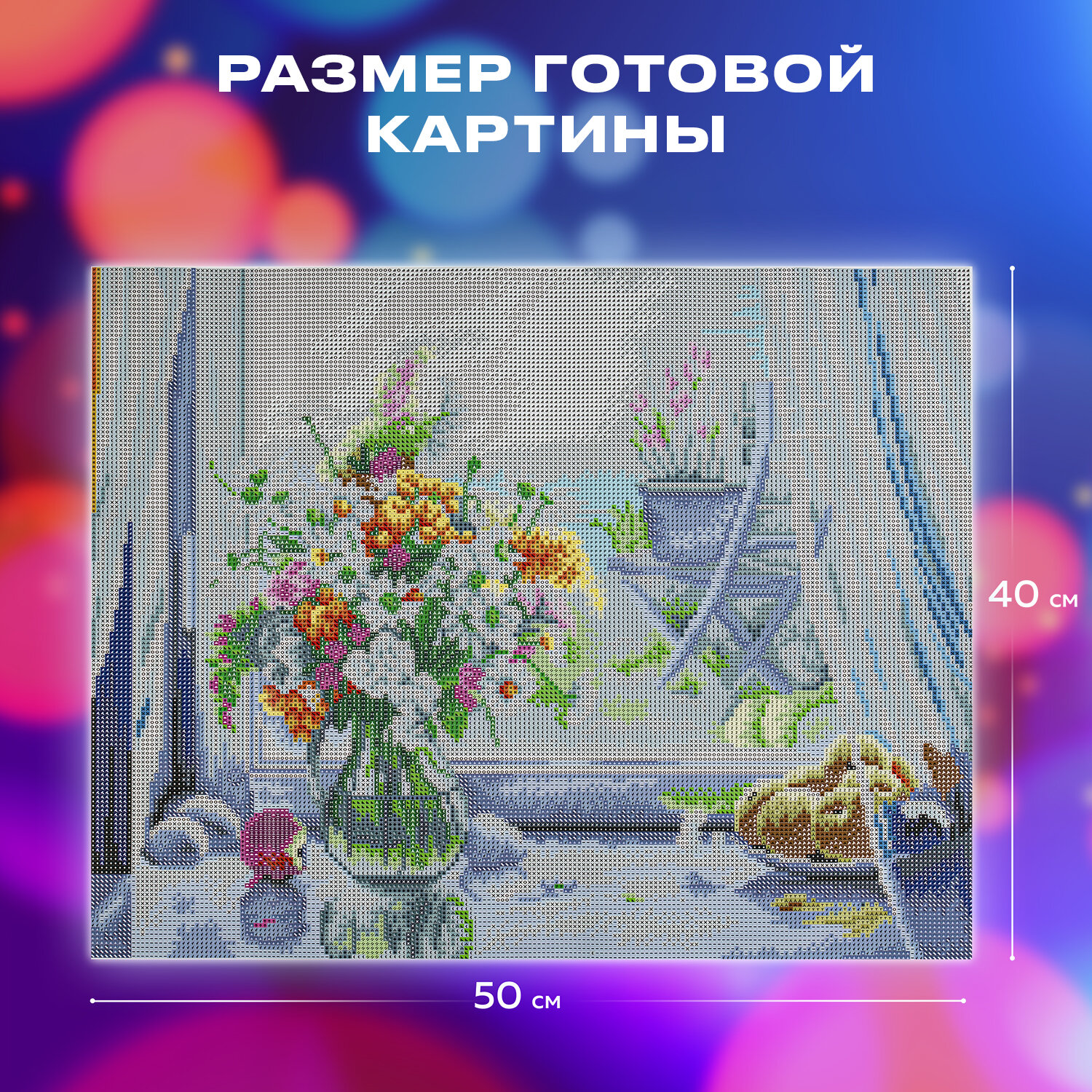 Алмазная мозаика Остров Сокровищ Отличный денёк - фото 3