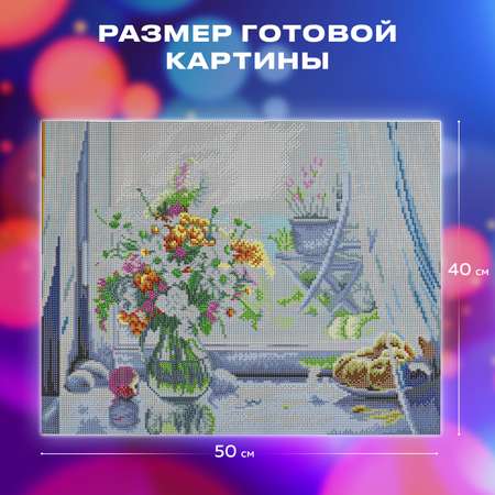 Алмазная мозаика Остров Сокровищ Отличный денёк