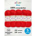 Пряжа для вязания Alize 100г 350м 5шт