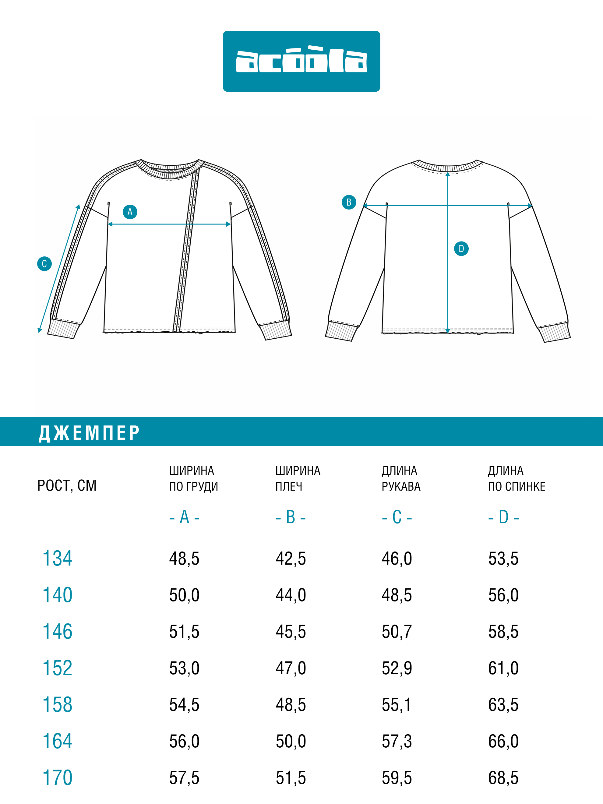 Лонгслив Acoola 20110150113_0094447 - фото 9