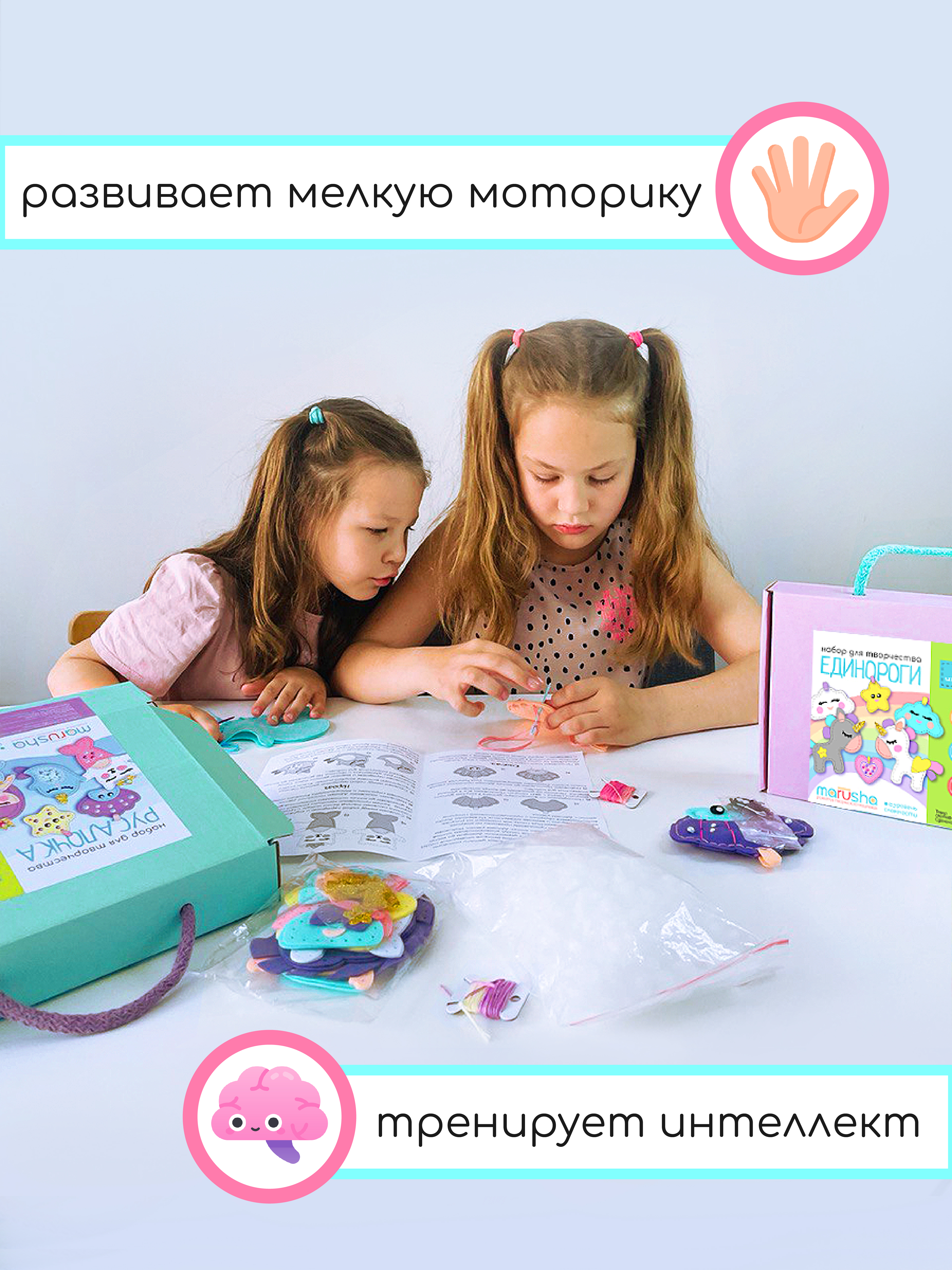 Набор для творчества MARUSHA шитье - фото 3