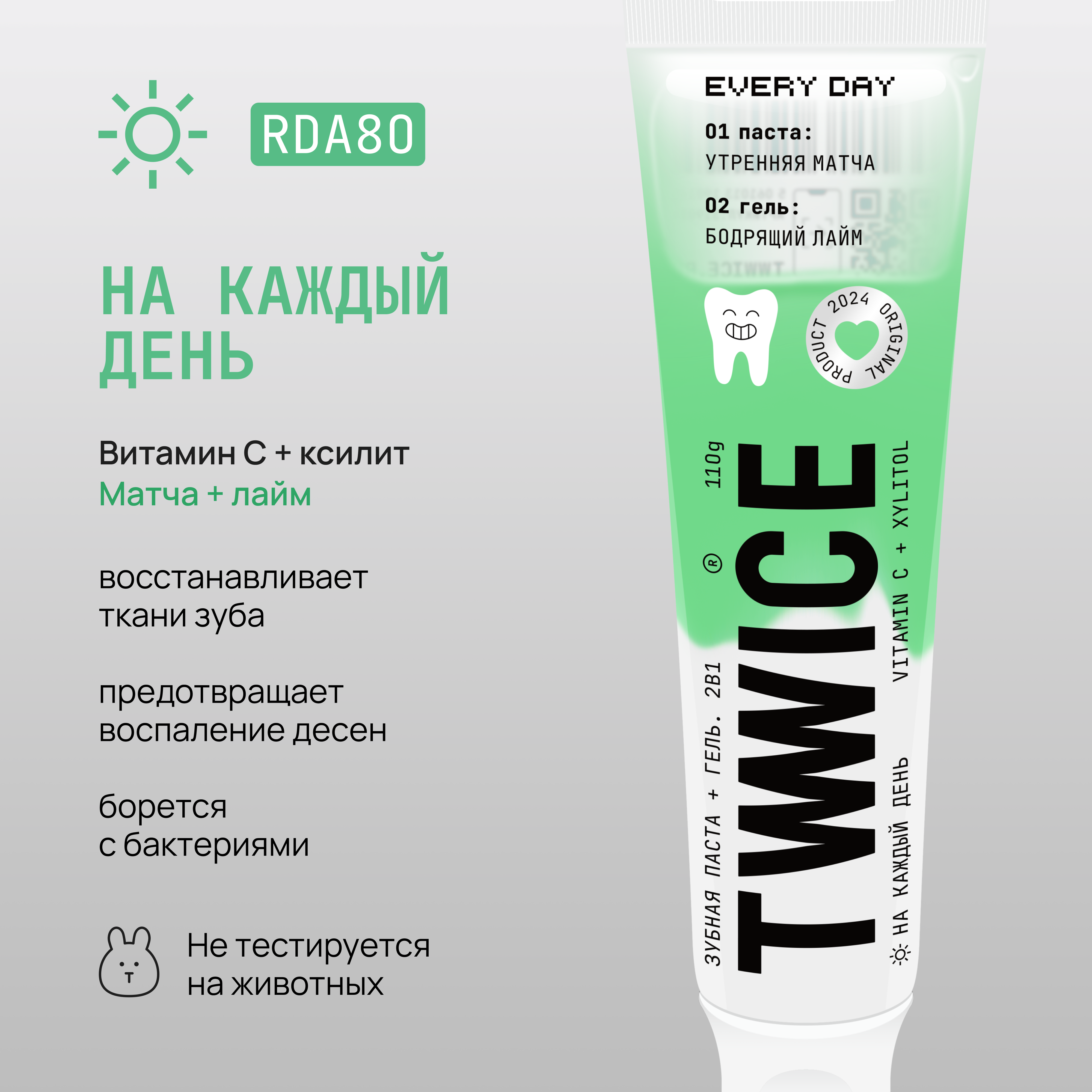 Зубная паста TWWICE 200 г - фото 3