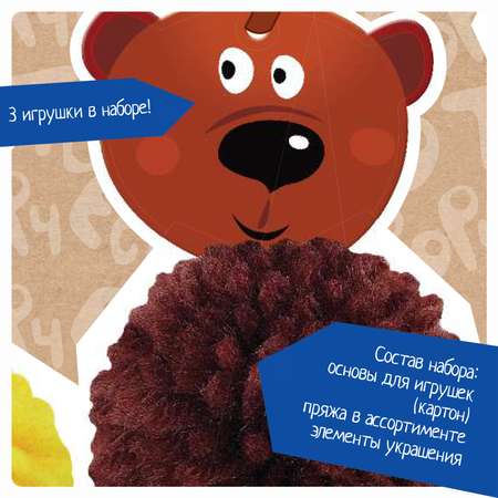 Набор для творчества Bondibon плетение с помпонами Зверушки 3шт