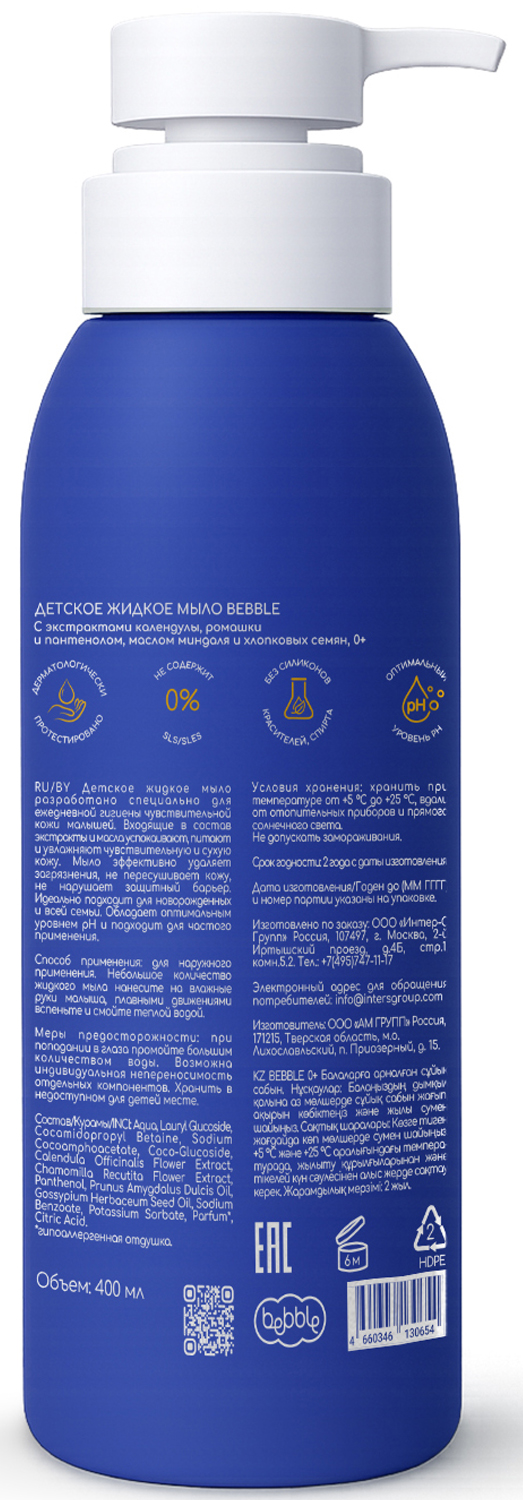 Мыло жидкое Bebble 400 мл - фото 2