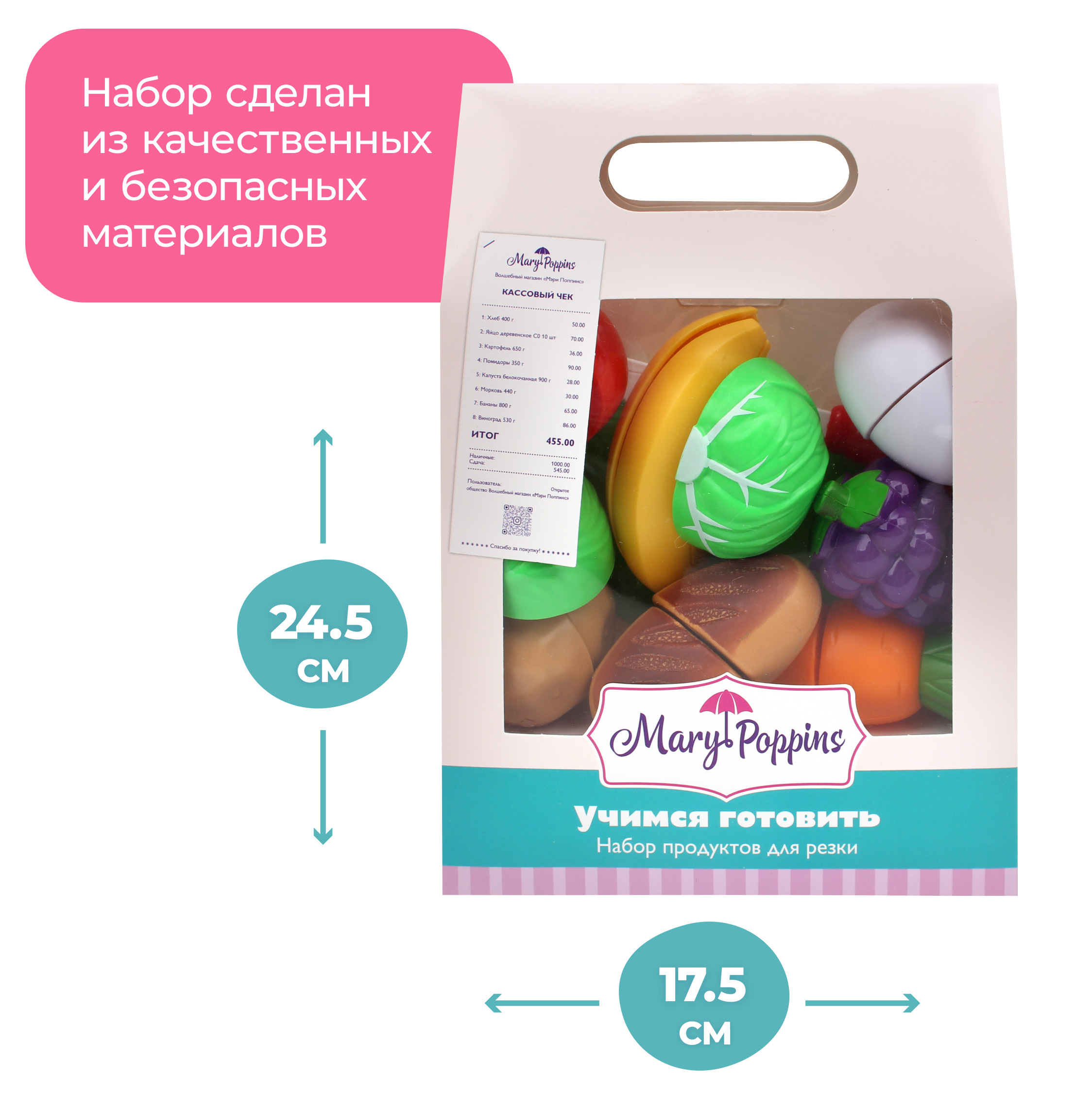 Игровой набор Mary Poppins продукты - фото 3