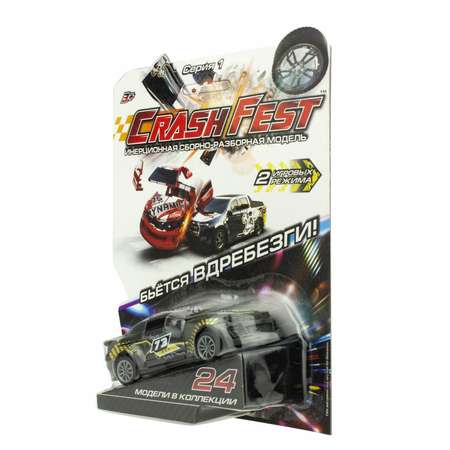 Автомобиль Crashfest