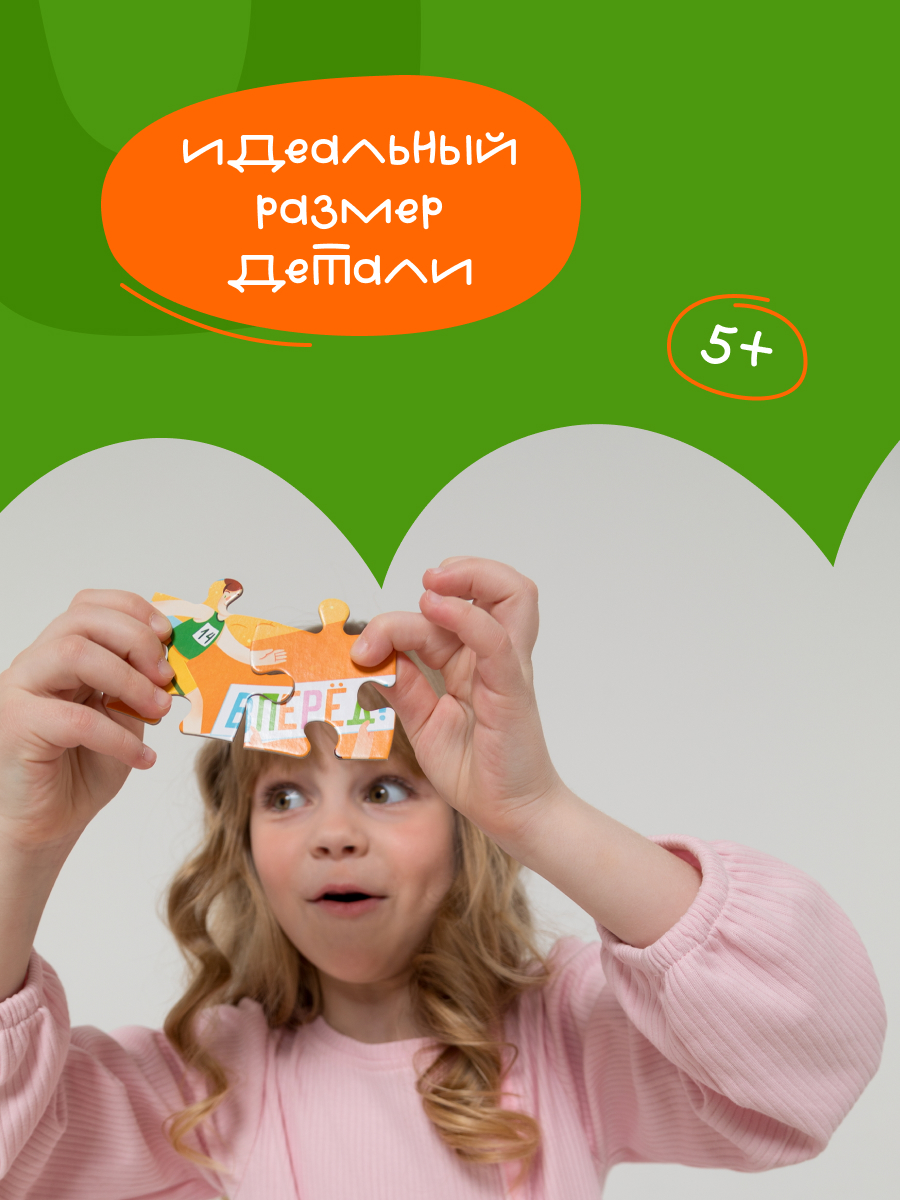 Пазл Харди Гарди Пазл развивающий Летний спорт - фото 5