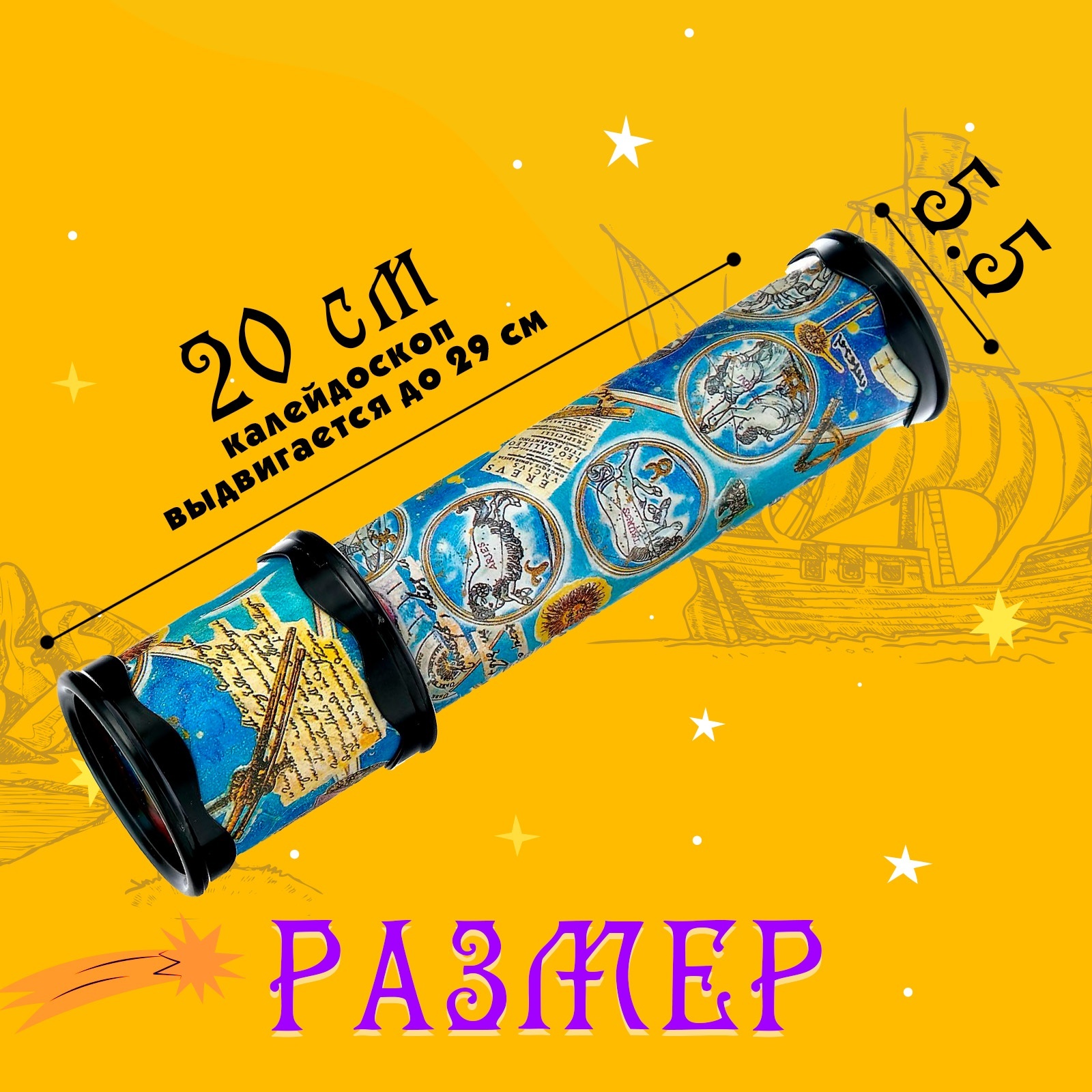 Настольная игра Лас Играс Калейдоскоп карта мира - фото 2