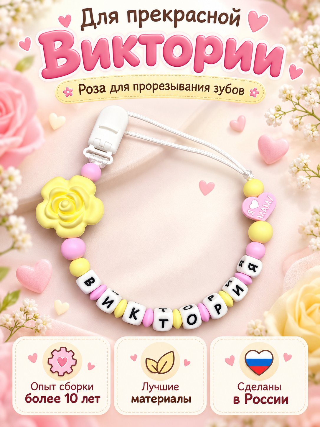 Клипса для пустышки BABY WOODS - фото 1