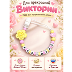 Клипса для пустышки BABY WOODS