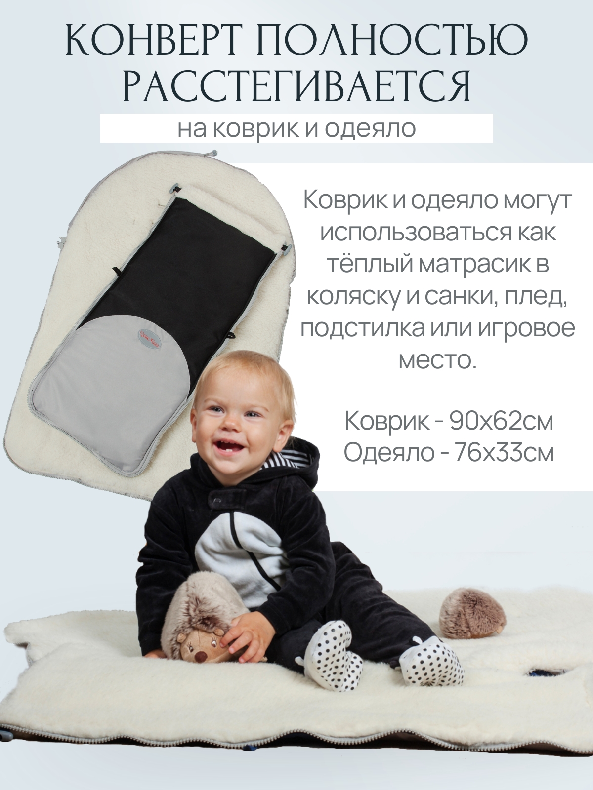 Конверт в коляску Чудо-Чадо Прайм черный - фото 7