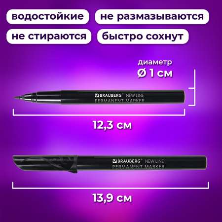 Маркеры Brauberg 12 цв.