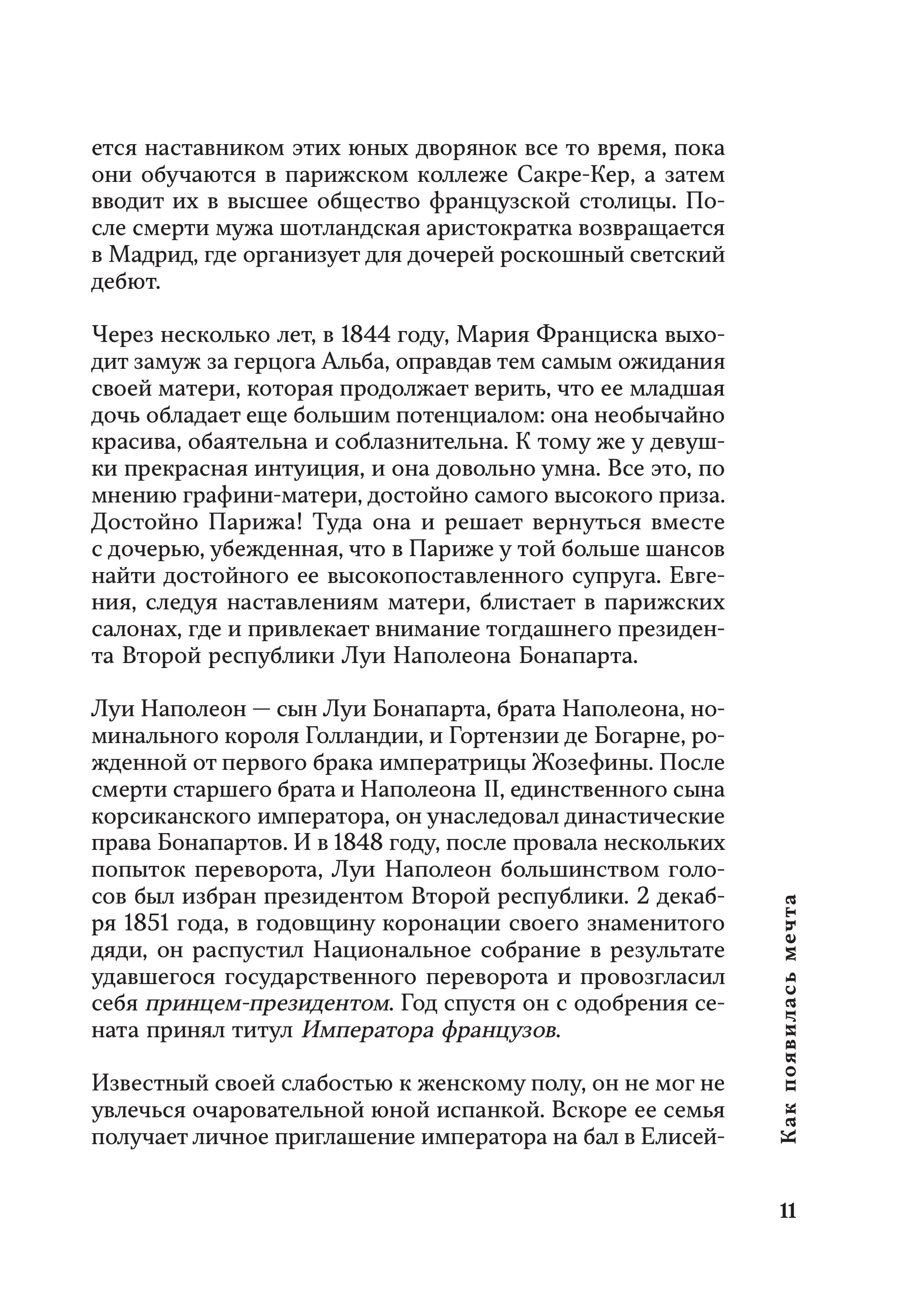 Книга Эксмо Louis Vuitton История модного дома ставшего символом роскоши - фото 6