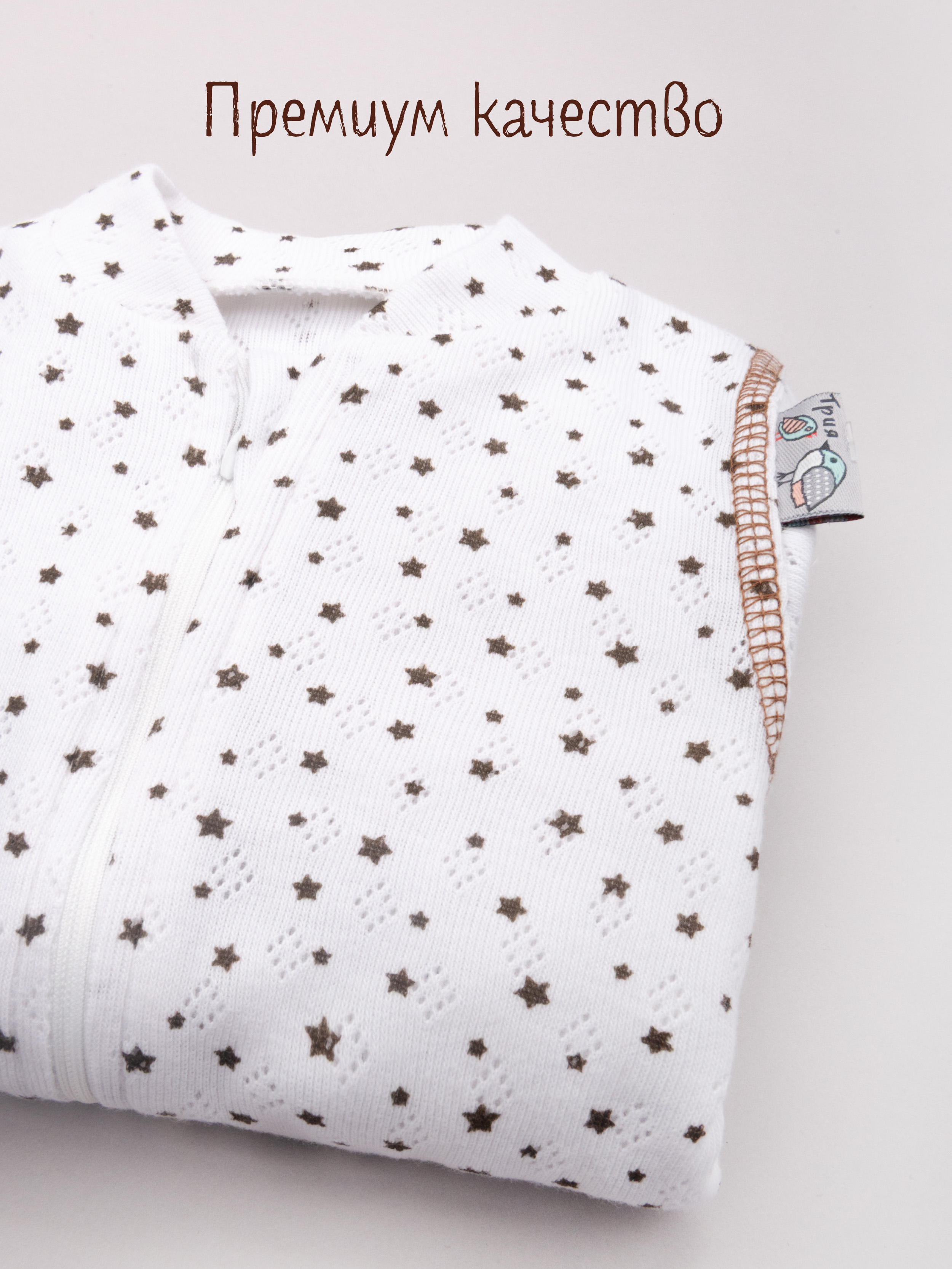 Комбинезон ТРИЯ 1021 ажурная рибана Soft экрю набивка беж. зв. - фото 9