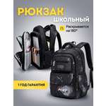 Рюкзак LUXMAN для мальчика