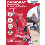 Самокат Globber трехколесный