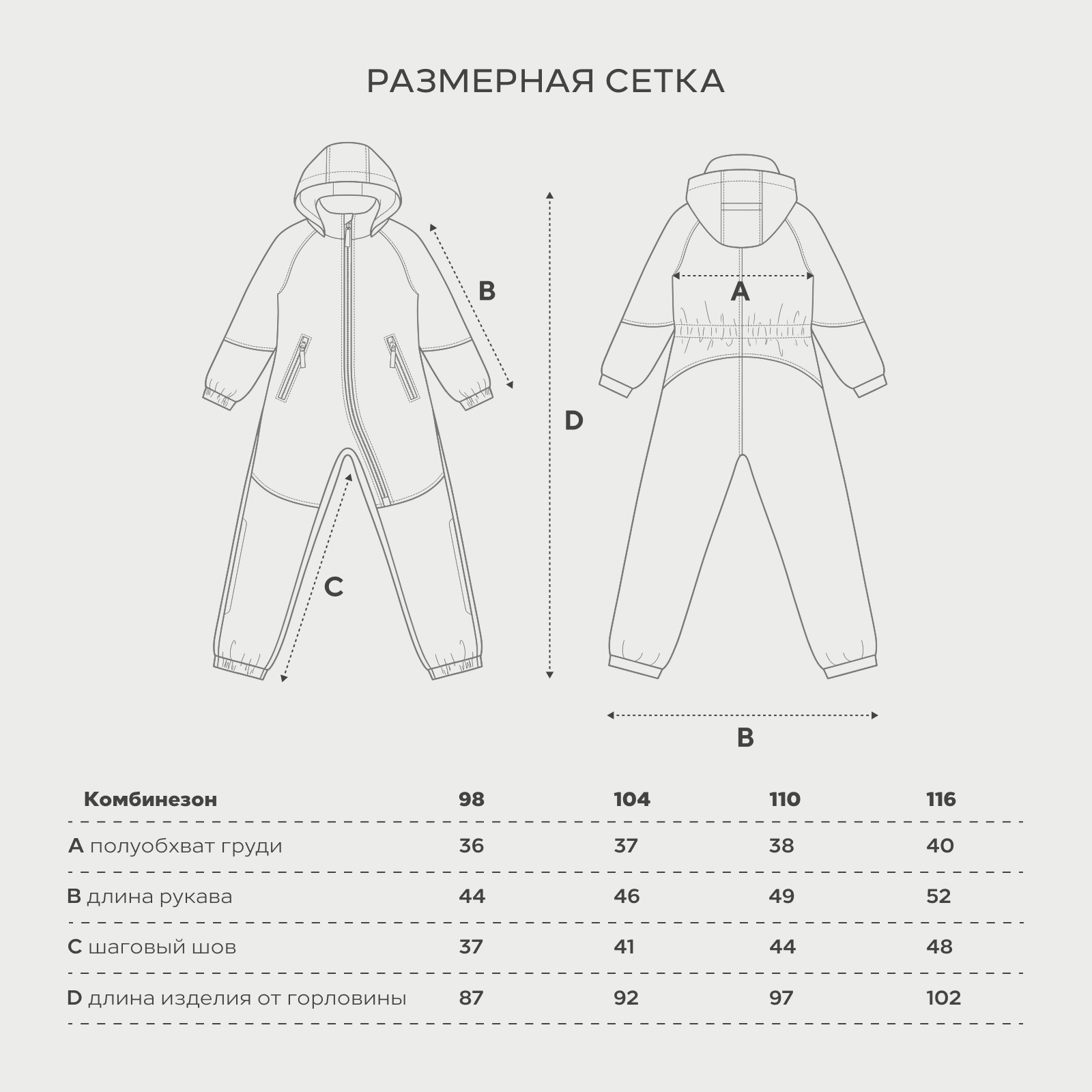 Комбинезон Rant 4640575304293 - фото 3