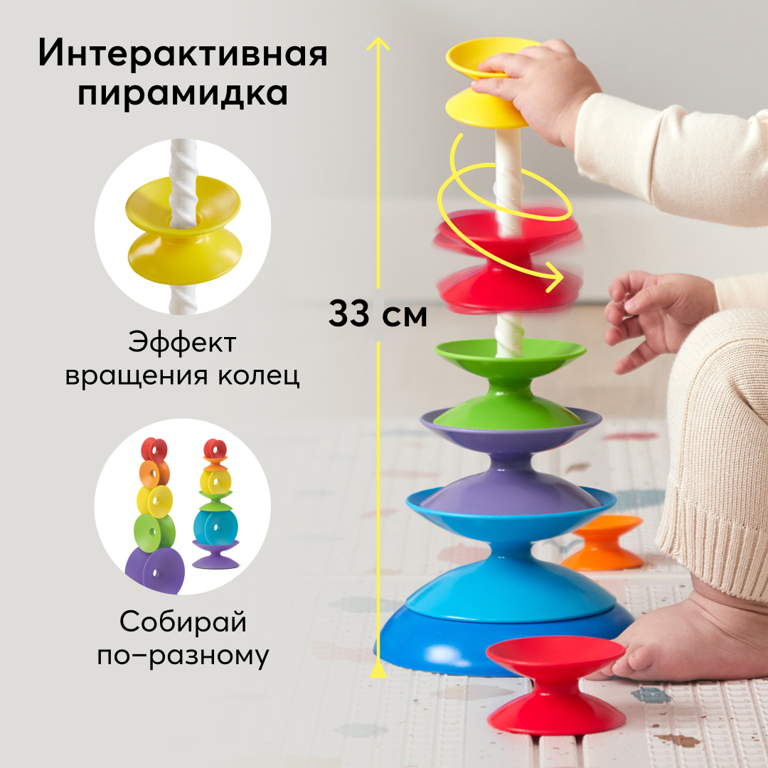 Игрушка Happy Baby пирамидка - фото 7