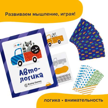 Настольная игра Brainy Games