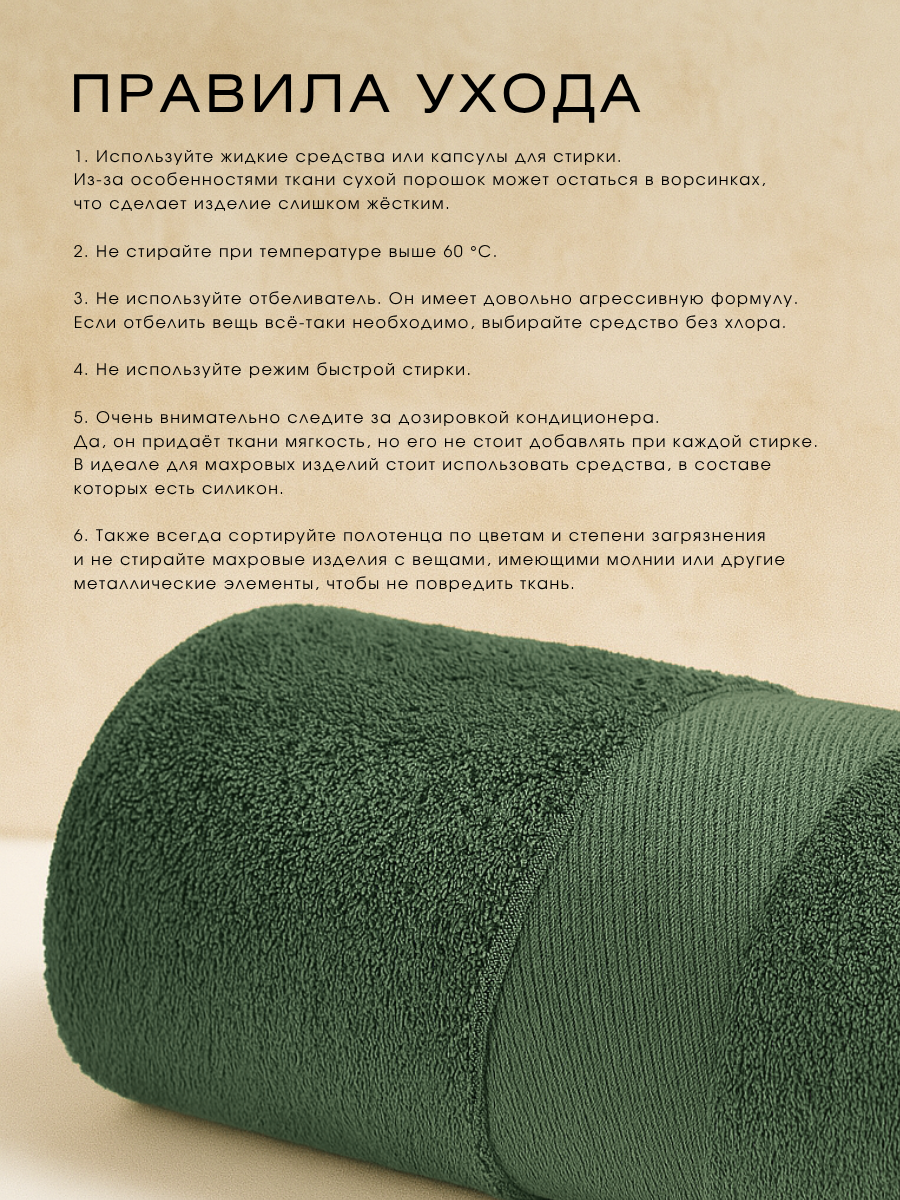 Полотенце Ночь Нежна - фото 7