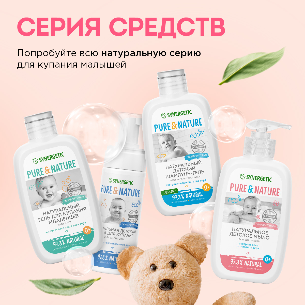 Мыло жидкое Synergetic 500 мл - фото 7