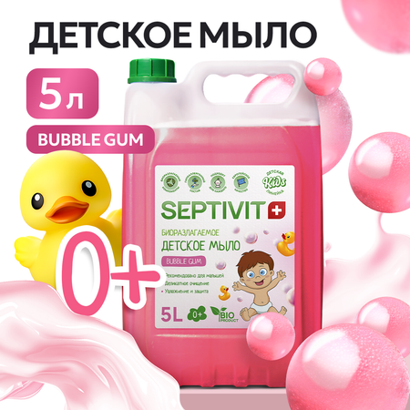 Мыло жидкое SEPTIVIT Детское Bubble Gum 5200 г 5000 мл