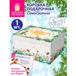 Коробка подарочная Золотая сказка новогодняя самосборная для упаковки подарка