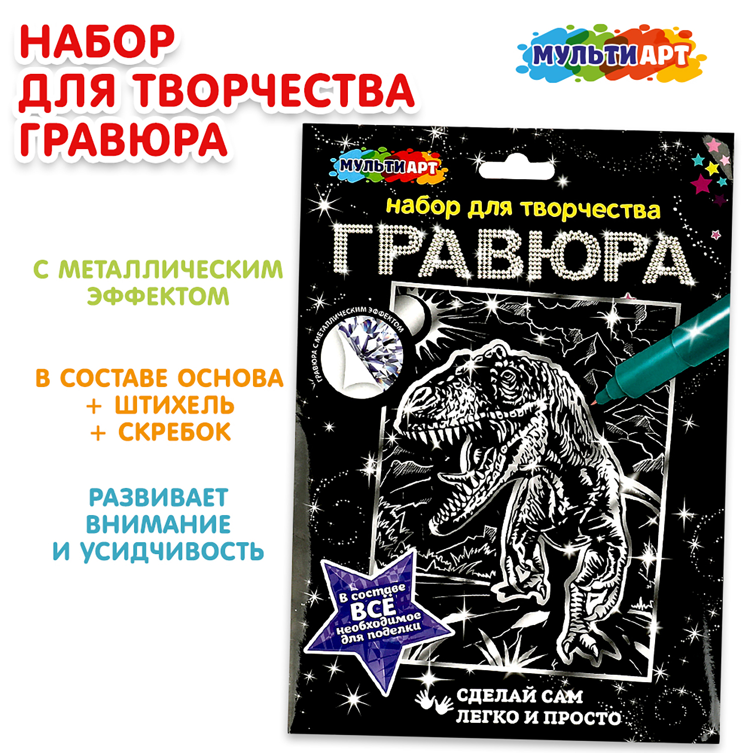 Гравюра Multiart Динозавры - фото 1