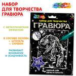 Гравюра Multiart Динозавры
