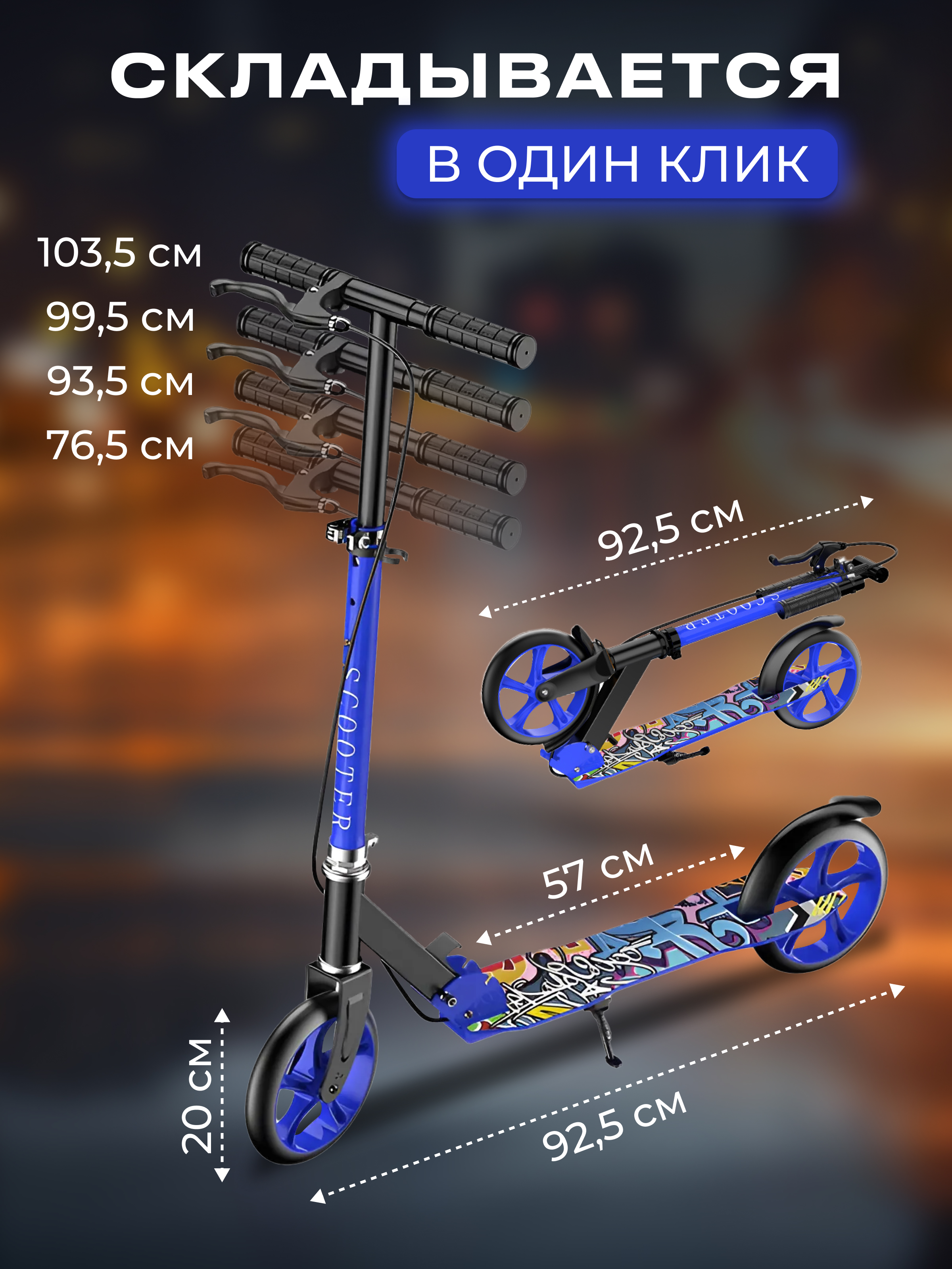 Самокат Perfetto Sport двухколесный - фото 3