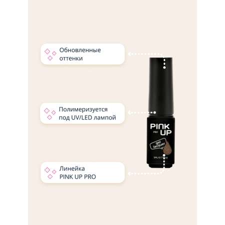 Гель-лак для ногтей Pink Up uv/led тон 34 5 мл