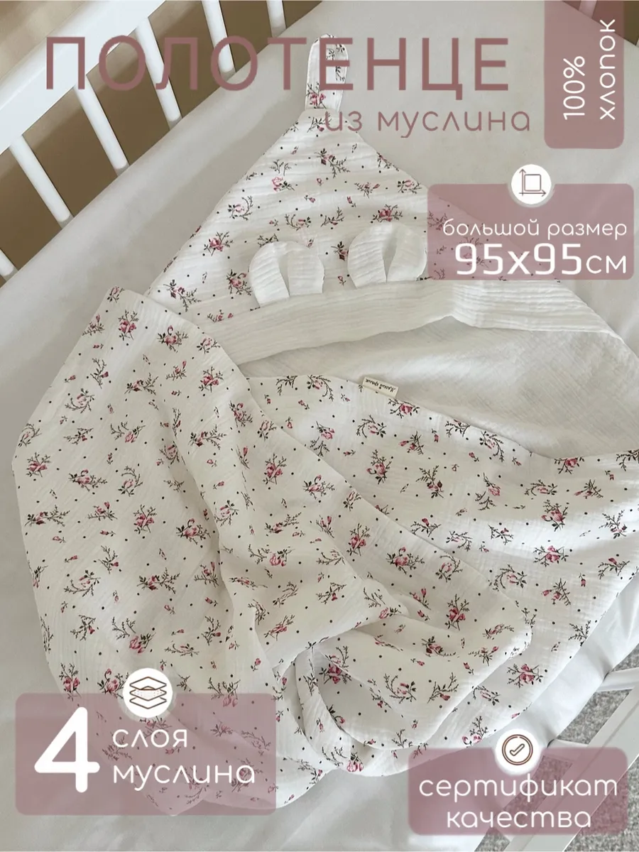 Полотенце Мягкий Кролик с капюшоном розы и горошек 95 x 95 см - фото 1