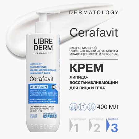 Крем Librederm CERAFAVIT 400 мл