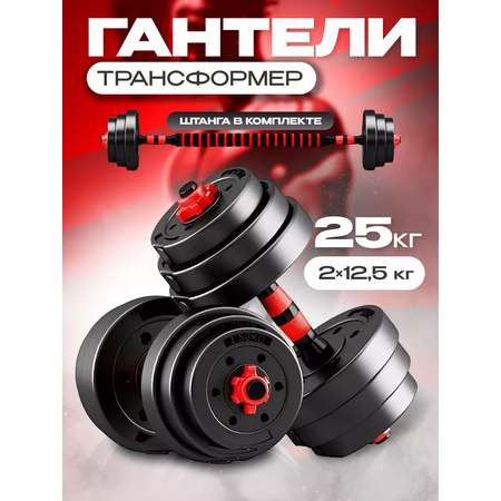 Гантели FitnessLive красные круглые