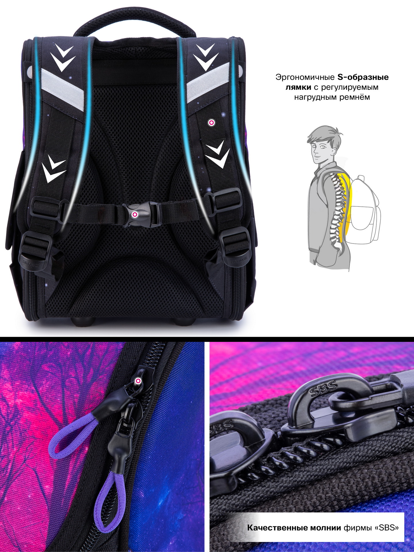 Ранец SkyName - фото 13