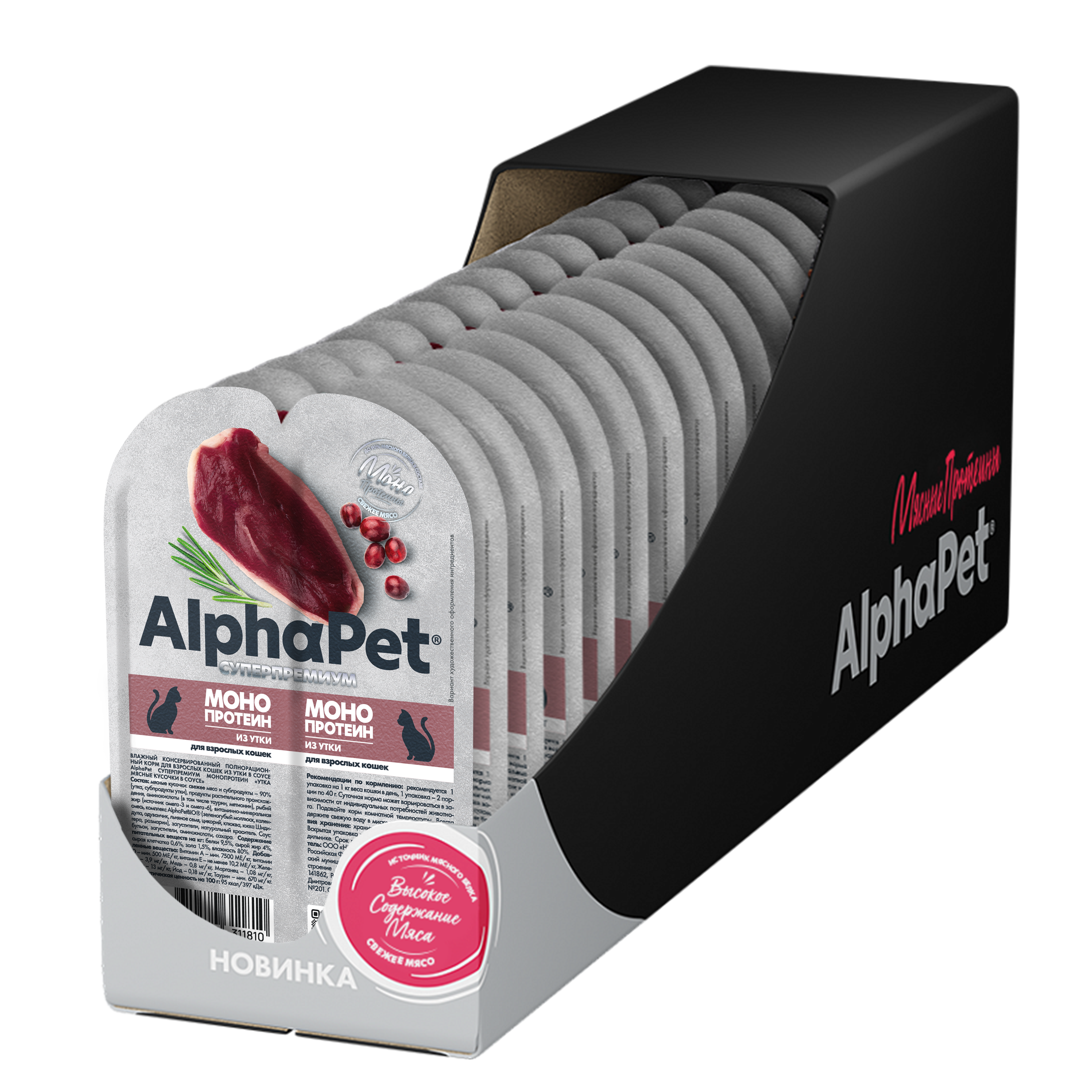 Влажный корм для кошек AlphaPet monoprotein Утка мясные кусочки в соусе - фото 4