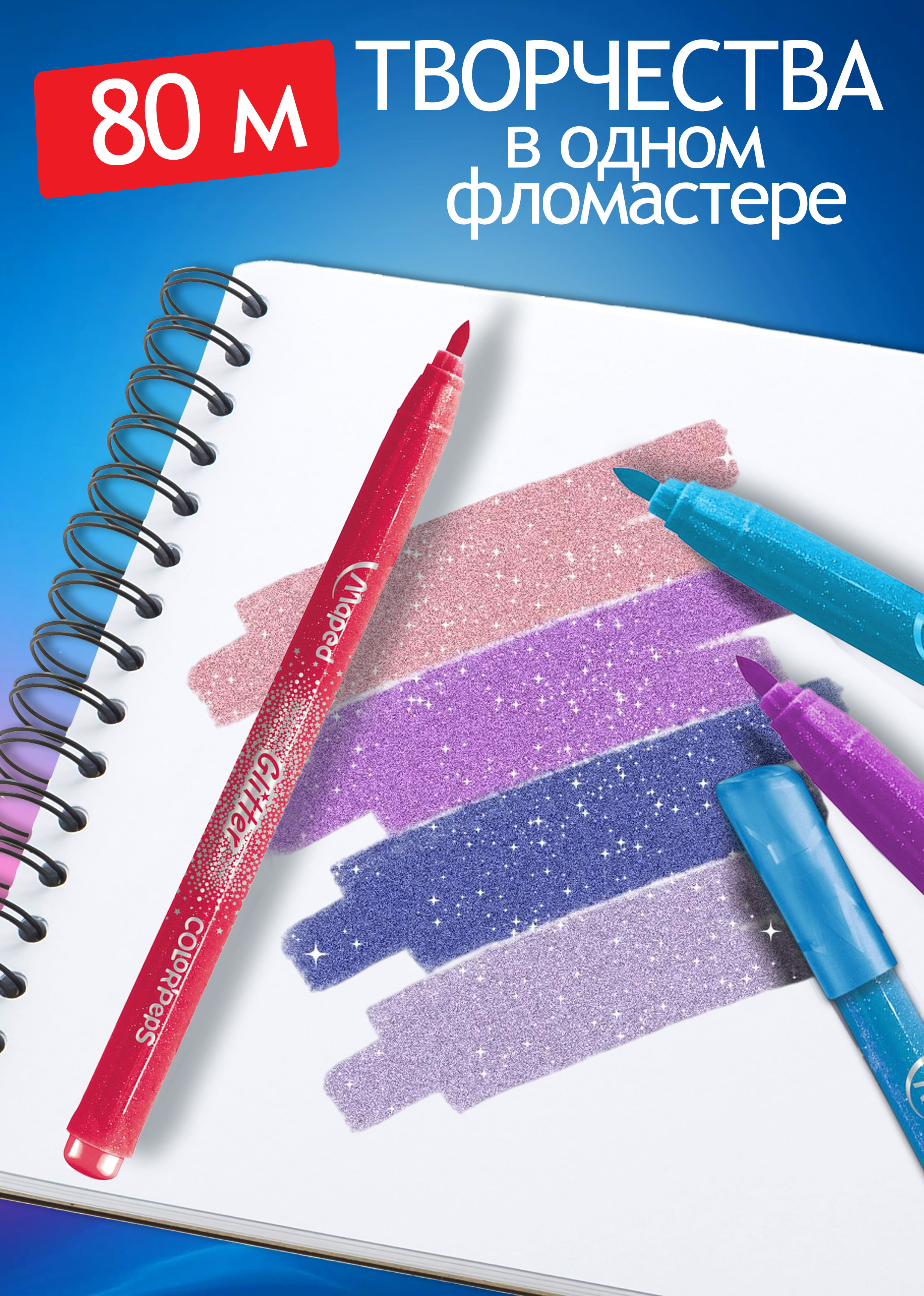 Фломастеры MAPED 10 цв. - фото 3