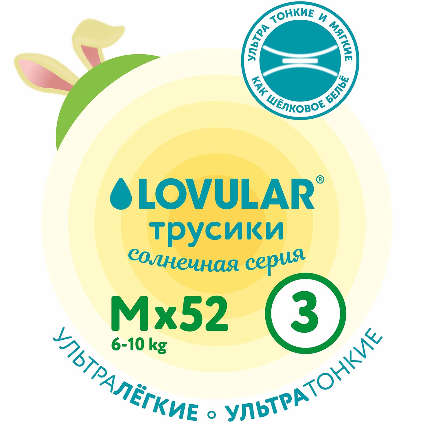 Трусики LOVULAR Солнечная серия M (6-10 кг) 52 шт. - фото 10