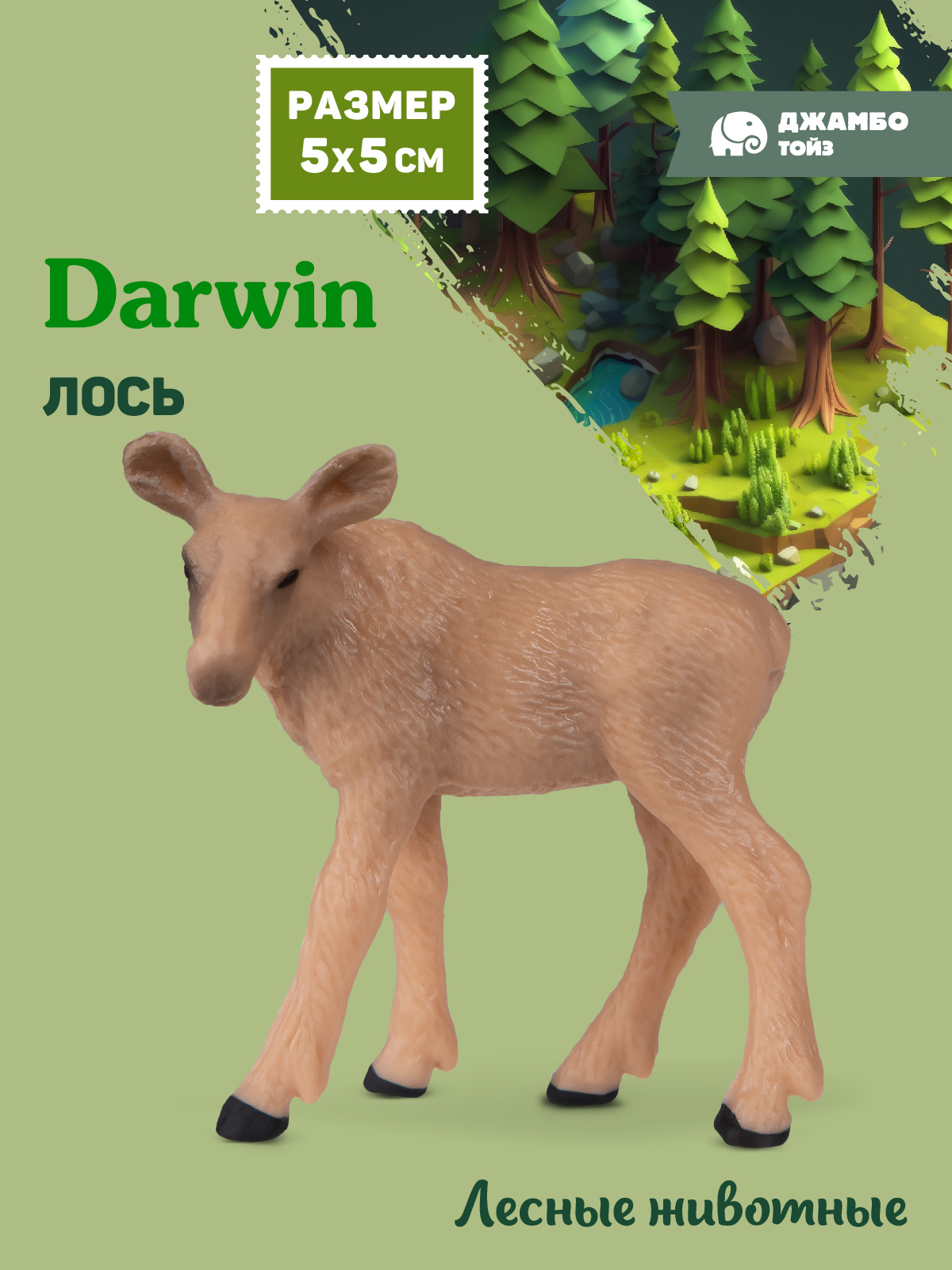 Фигурка DARWIN Животные Лось - фото 1