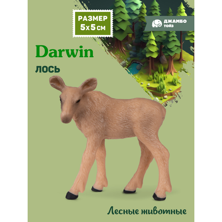 Фигурка DARWIN Животные Лось