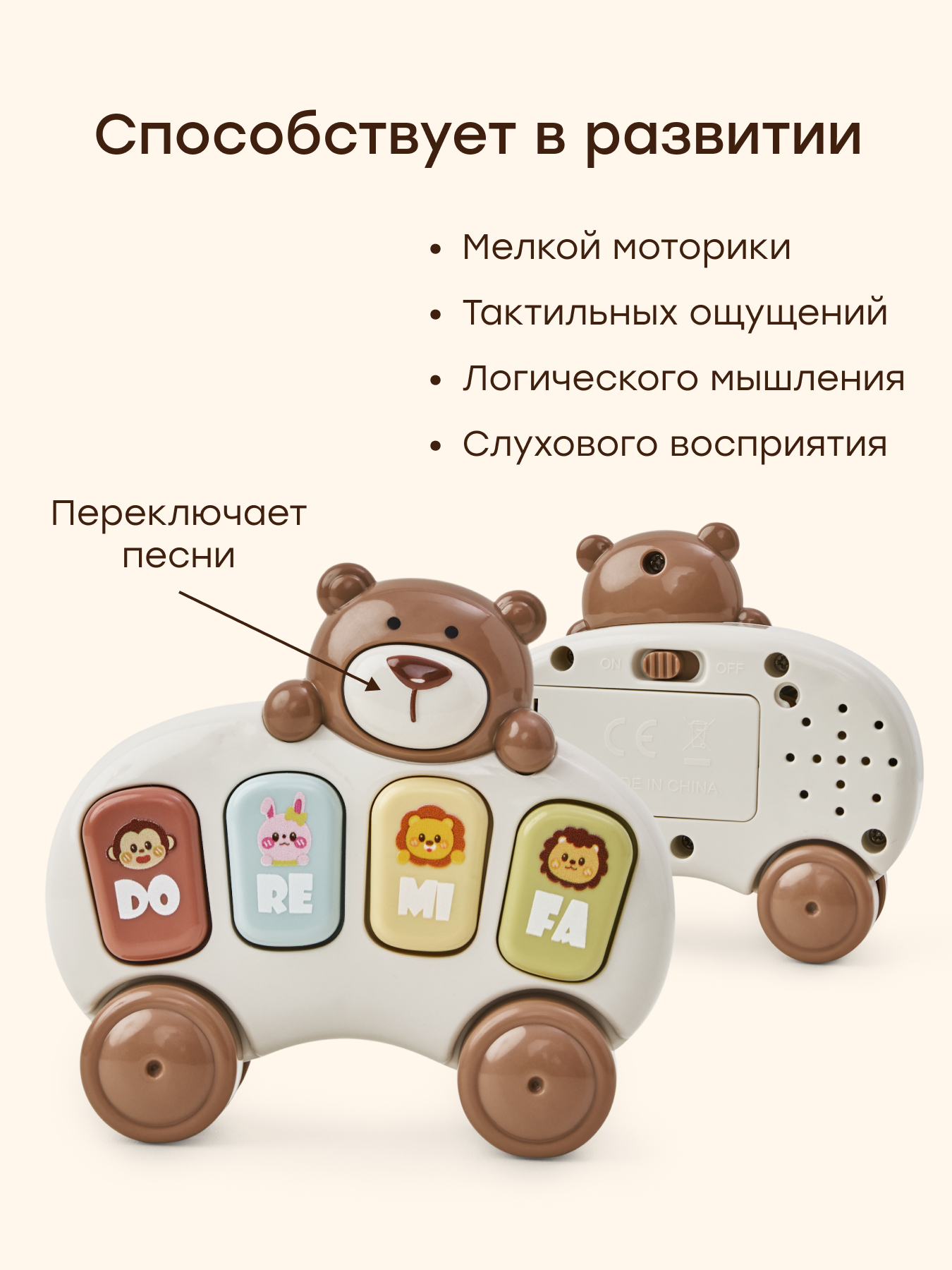 Игрушка Happy Baby развивающий центр Пианино Teddy Melody - фото 3