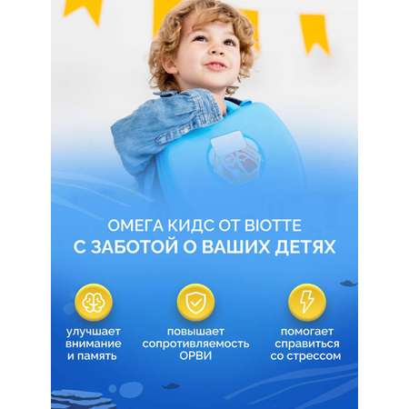 Омега-3 форте BIOTTE 790 mg fish oil премиум рыбий жир для детей подростков взрослых 90 капсул
