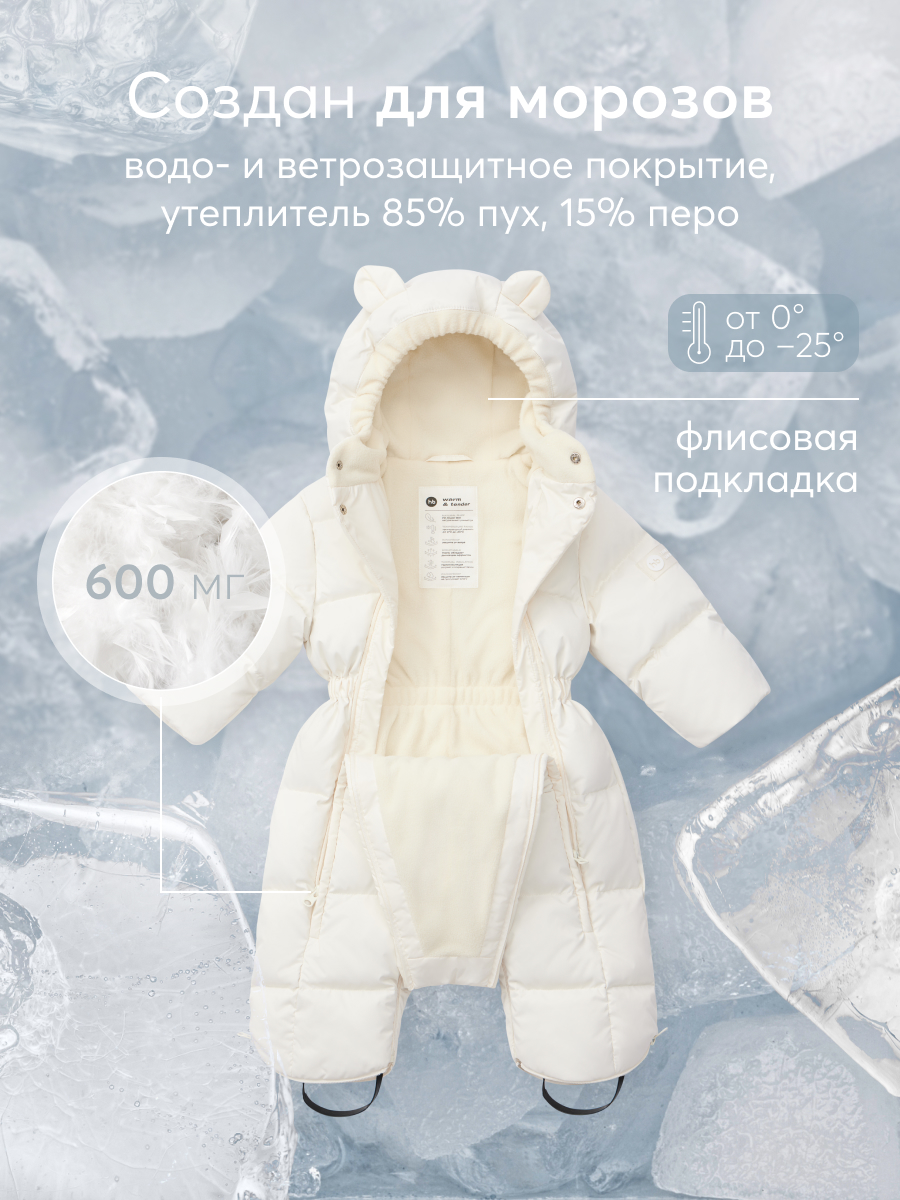 Комбинезон-трансформер Happy Baby 89030_creamy - фото 4