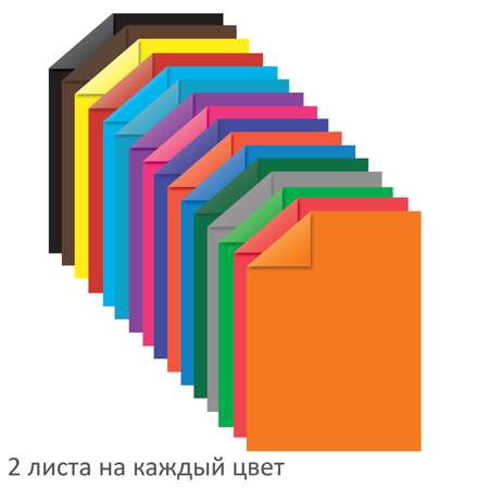 Цветная бумага Brauberg 32 лист.