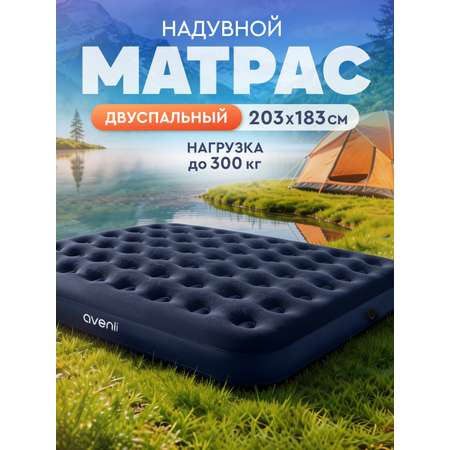 Двуспальный надувной матрас Компания Друзей для сна