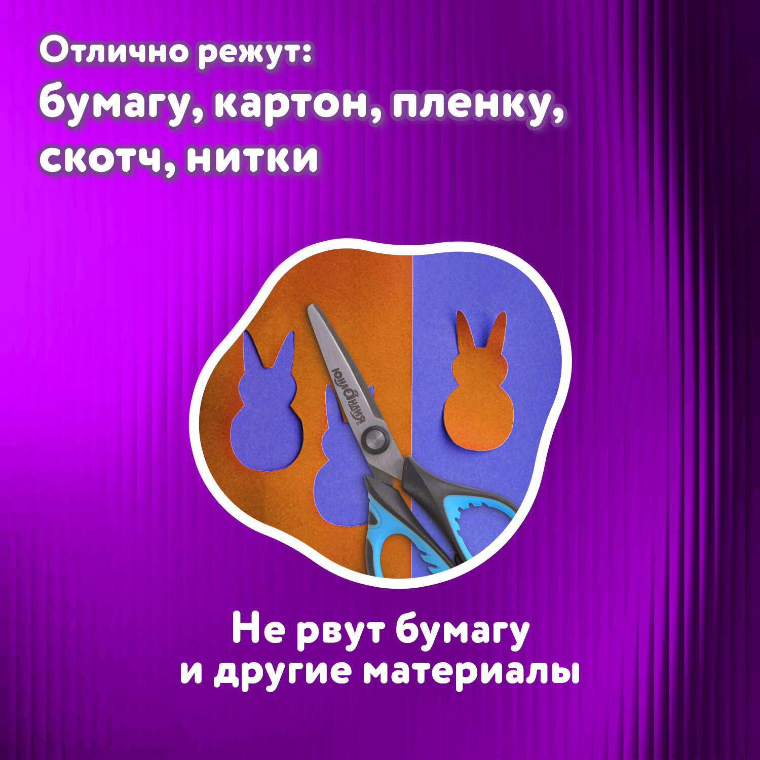 Ножницы безопасные Юнландия - фото 4